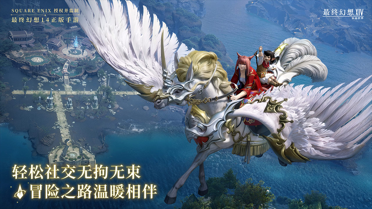 ff14游戏手机版预约地址推荐 最终幻想14水晶世界预约链接分享截图