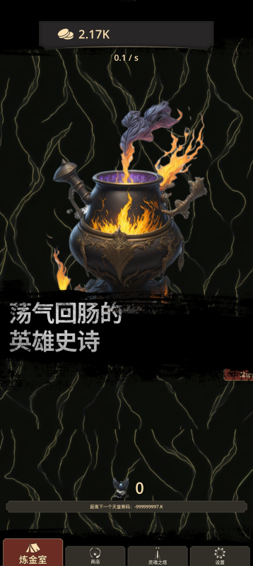 受欢迎的炼金术士游戏下载 2025必玩的炼金术士游戏介绍截图