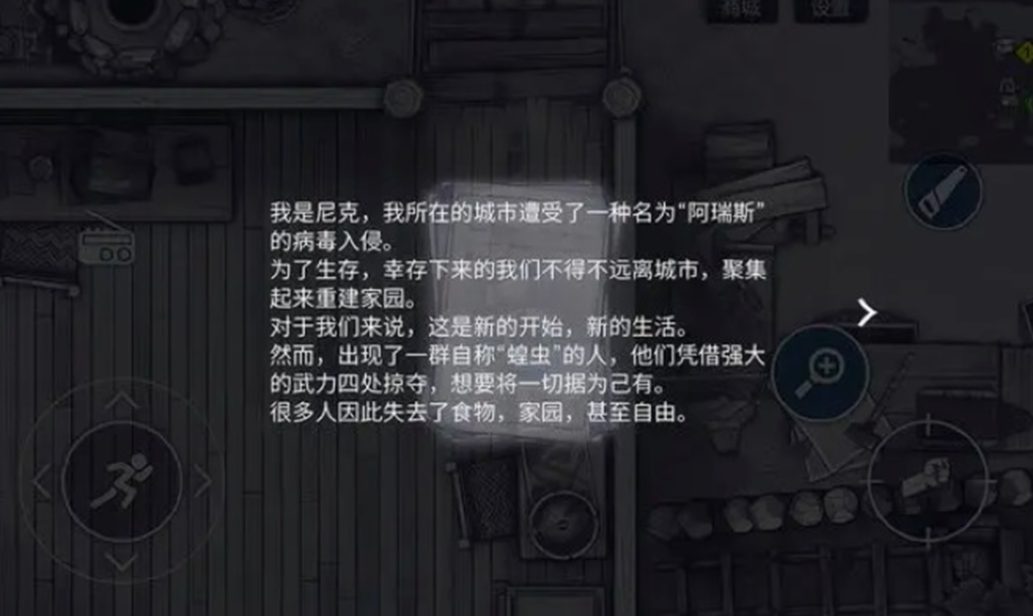 开放世界类末日生存游戏手机版分享 经典的末日生存手游安卓下载2025截图
