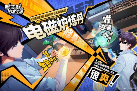 有什么好玩修仙游戏手机版 2025耐玩的修仙手游在哪里下载截图