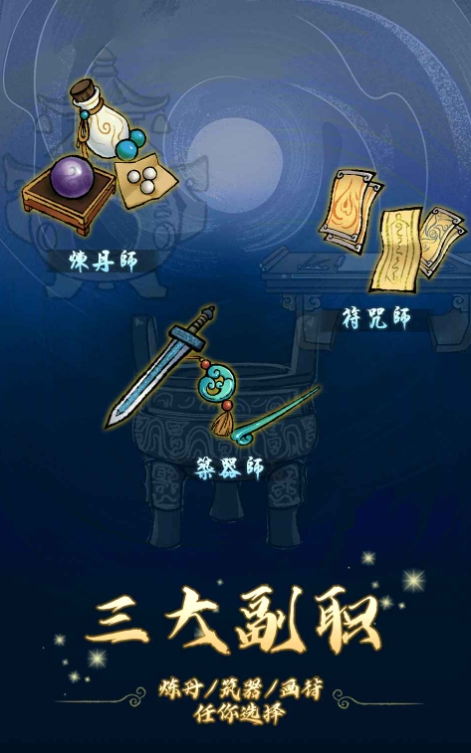 修仙聊天室公测时间 修仙聊天室什么时候上线