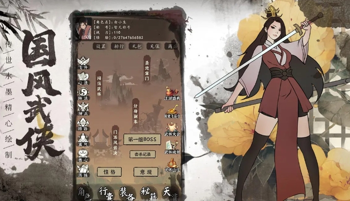 武林侠斗下载方式分享 武林侠斗预约地址盘点