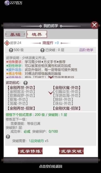 我要闯江湖下载方式盘点 我要闯江湖预约地址分享