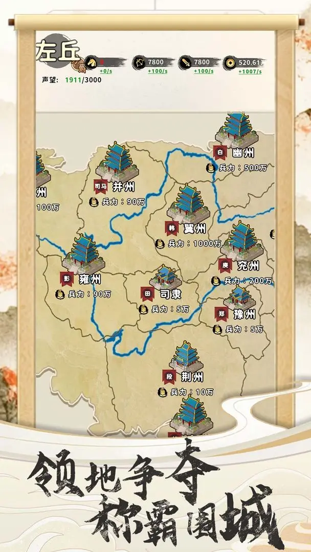 三国人生怎么自立门户 三国人生自立门户方法说明截图