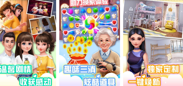 相似于房产达人的游戏有哪几款 2025好玩的类似房产达人榜单9before_1截图
