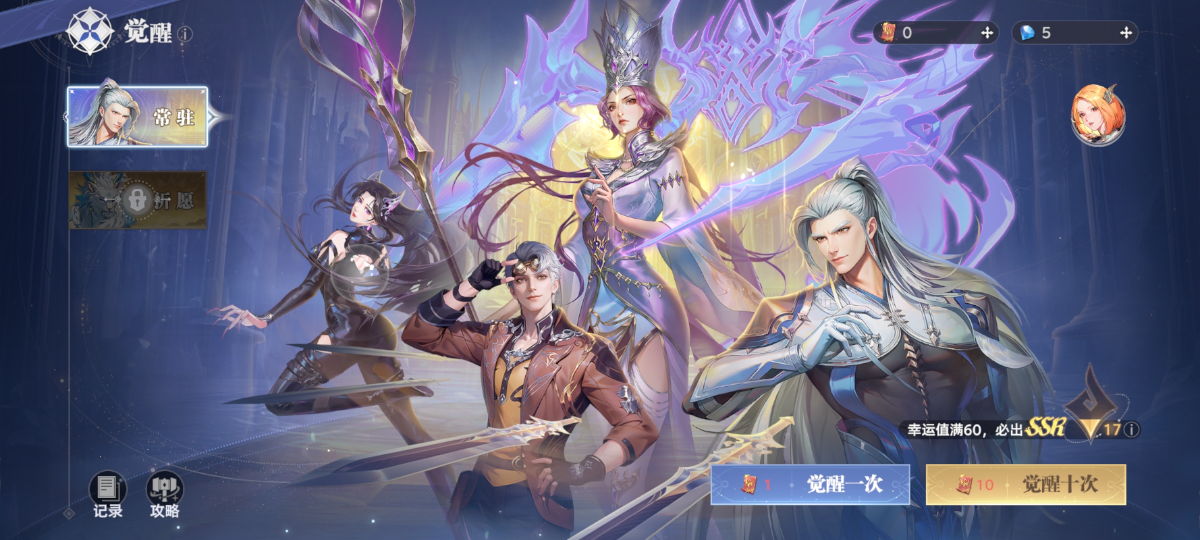 斗罗大陆猎魂世界ssr武魂哪些好 斗罗大陆猎魂世界ssr武魂分享截图