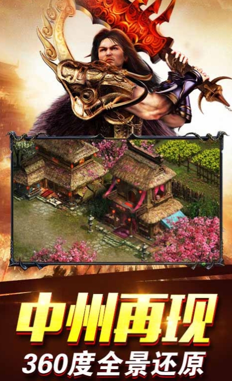 幻影龙城下载介绍