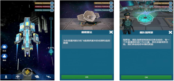 离太空飞船关于的游戏下载分享 不用钱的太空飞船游戏榜单2025截图