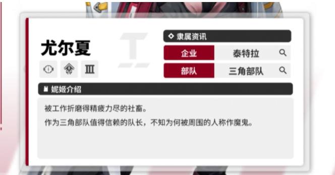 胜利女神新的希望狙击队如何搭配 胜利女神新的希望狙击队角色搭配教程