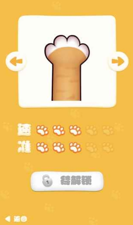 猫爪大战下载方式介绍