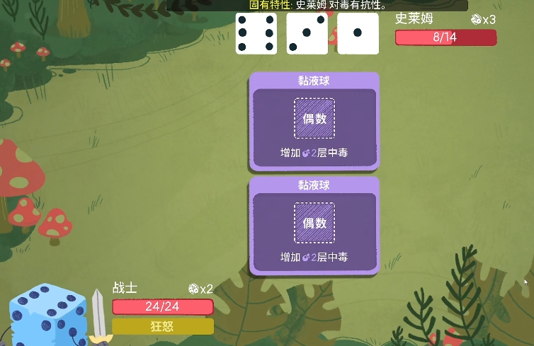 骰子地下城教程推荐 骰子地下城新手玩法盘点
