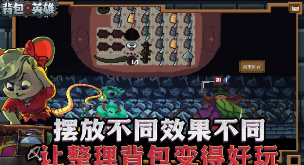 背包英雄是什么游戏 背包英雄游戏类型盘点