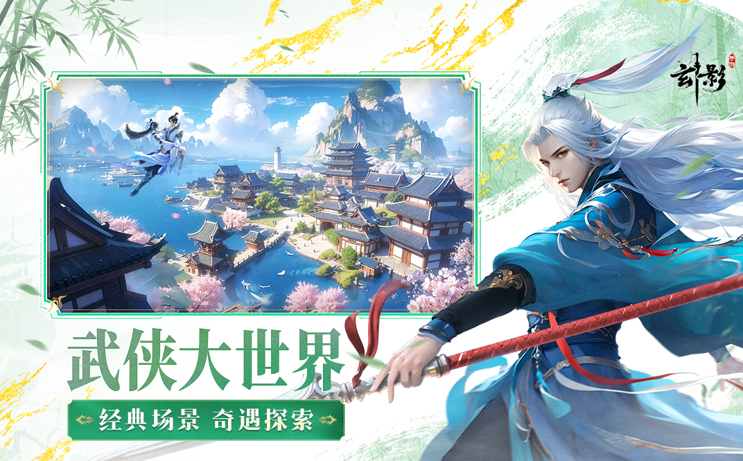 2025有哪几款比较好玩武侠网络游戏 十款最具人气的武侠游戏手机版介绍截图