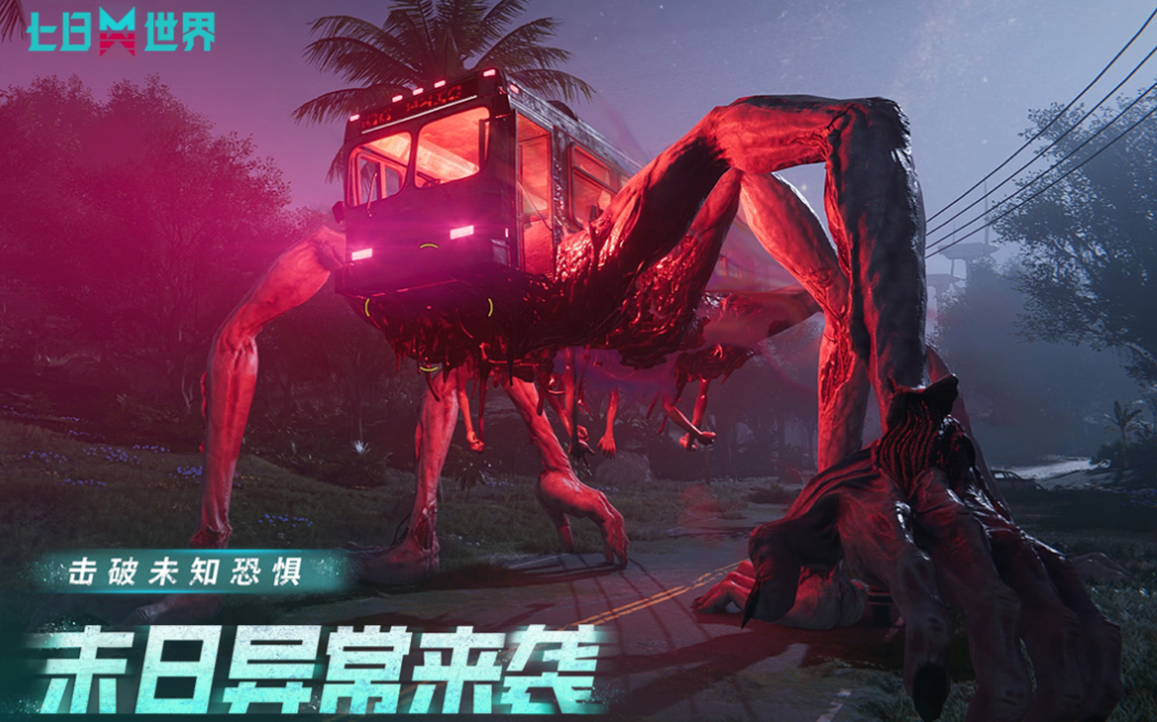 好玩大型3d网络游戏手机版有哪几款 有趣的3D网络游戏介绍2025截图