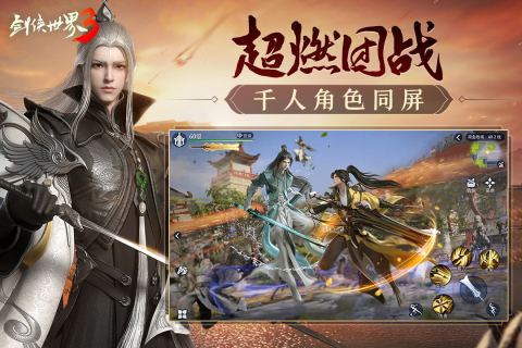 大型3d网游哪个好玩