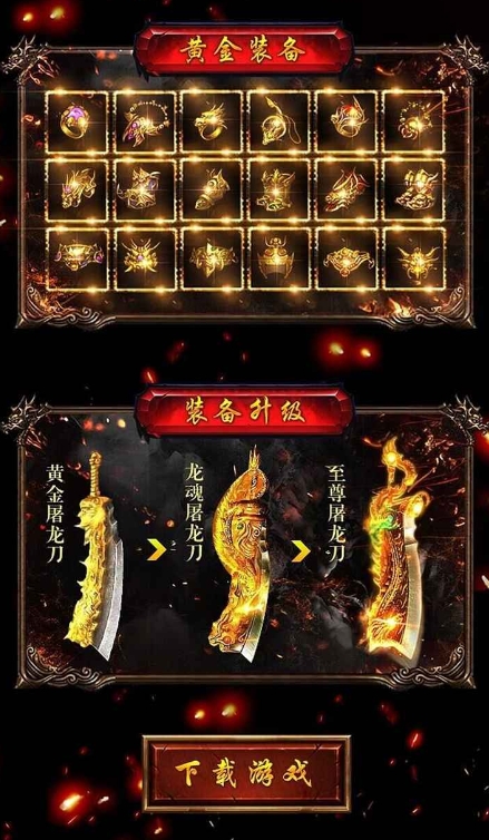 绝世烈火下载渠道推荐 绝世烈火预约地址盘点