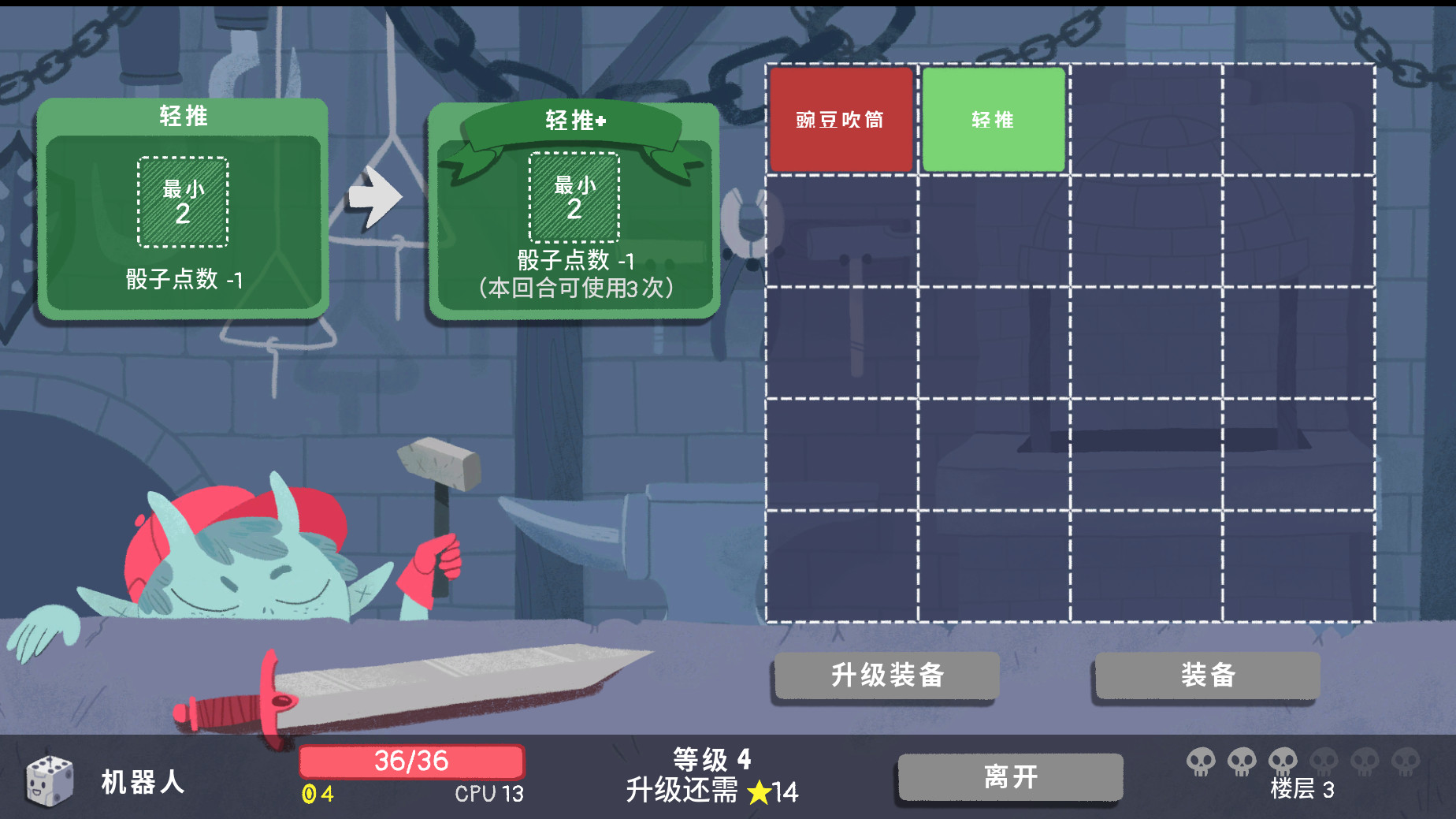 下载骰子地下城方法