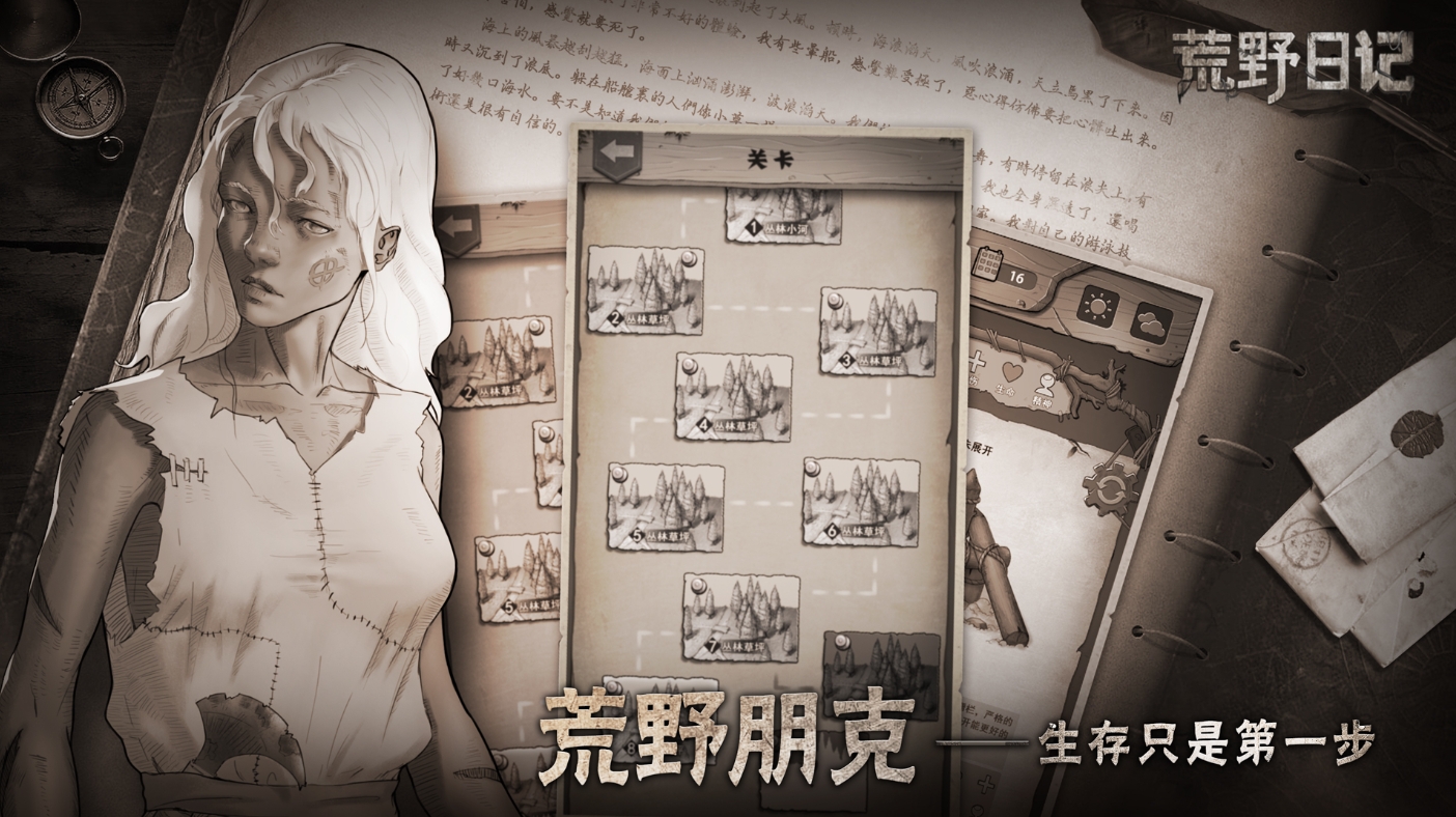 不用网络冒险游戏榜单合集2020TOP10 有趣的冒险游戏分享截图