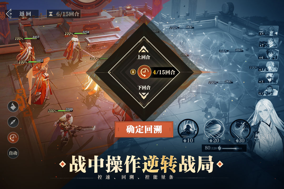 回合制网络游戏哪些比较好玩 2025经典的回合制游戏手机版分享截图