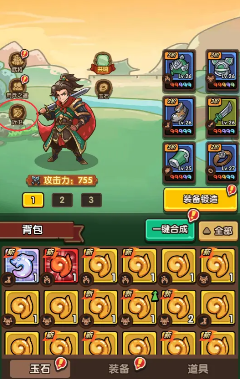 我是大主公近卫系统盘点 我是大主公近卫玩法讲解截图