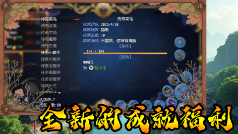必玩的传说系列手游下载