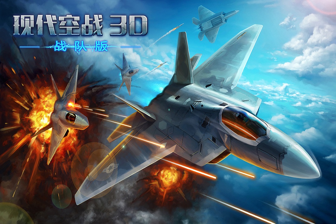 2025热门的好玩飞机手游有哪些