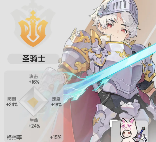 杖剑传说职业分享 杖剑传说玩什么职业好截图
