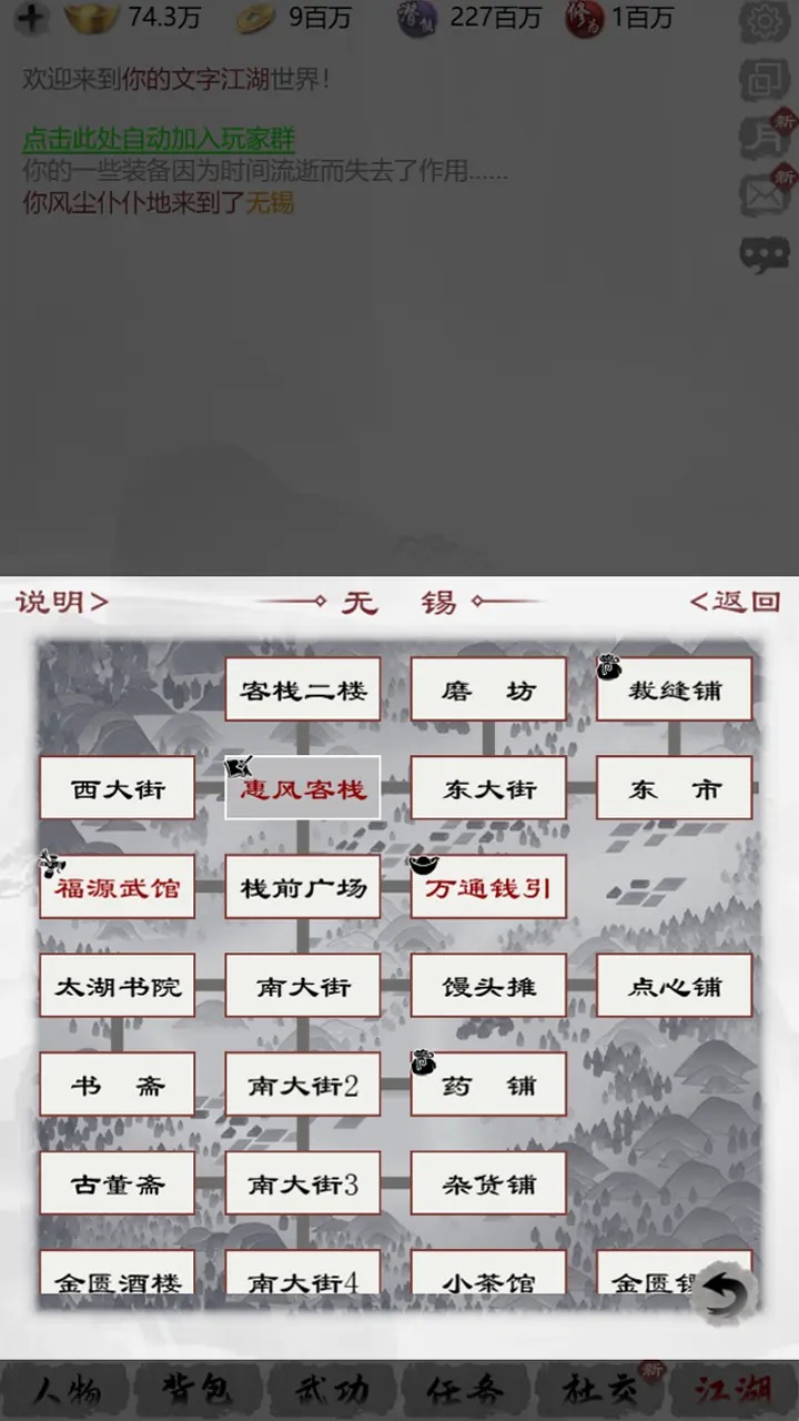 我要闯江湖公测时间 我要闯江湖什么时候上线