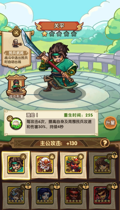 我是大主公角色盘点 我是大主公强力角色指引截图