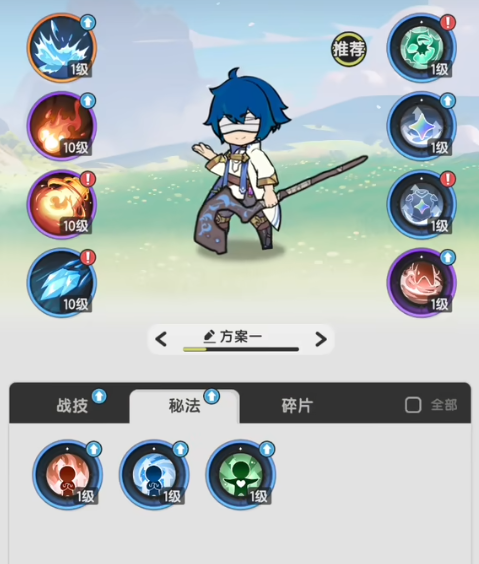 杖剑传说法师转职路线盘点 杖剑传说法师二转职业指引截图