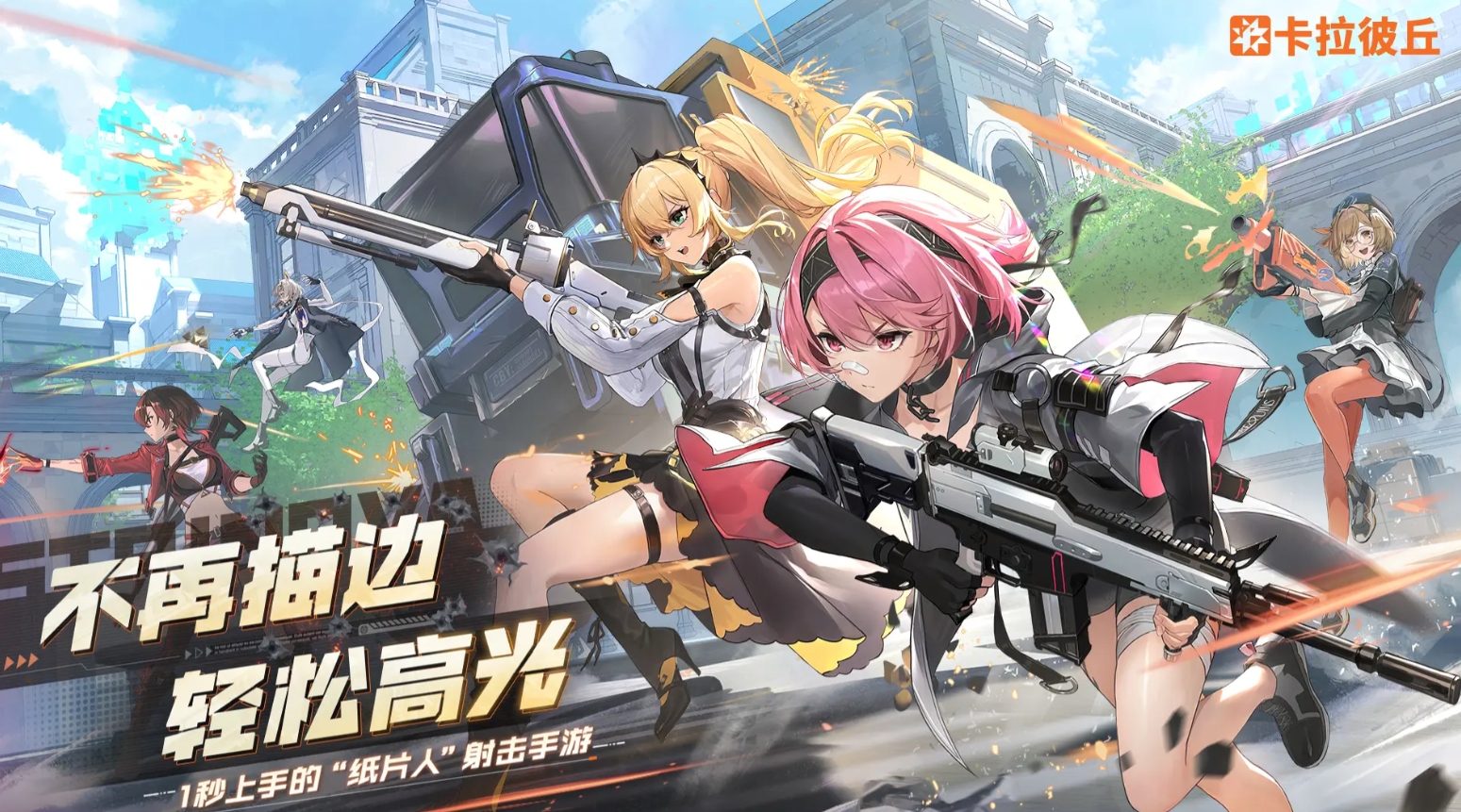 可玩性高的联机第三人称射击游戏大全