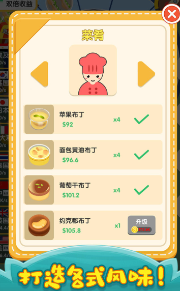 游戏经营策略哪个值得下载2025 高热度的经营策略游戏指引截图