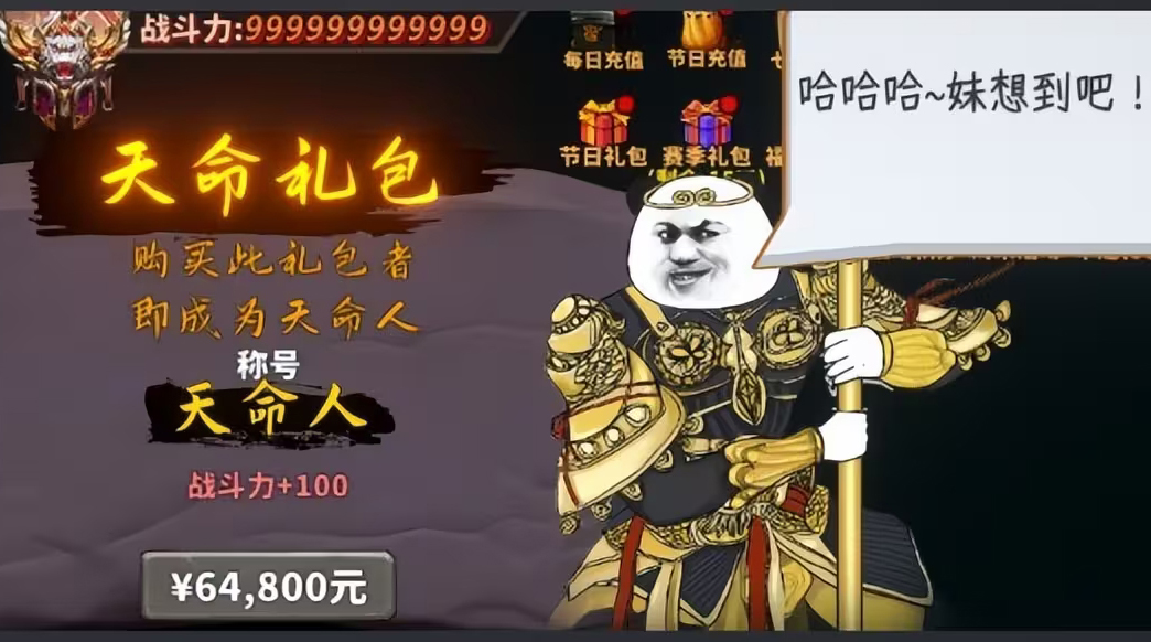 国产式网络游戏天命人彩蛋怎么获取 中国式网游天命人肝获取教程截图