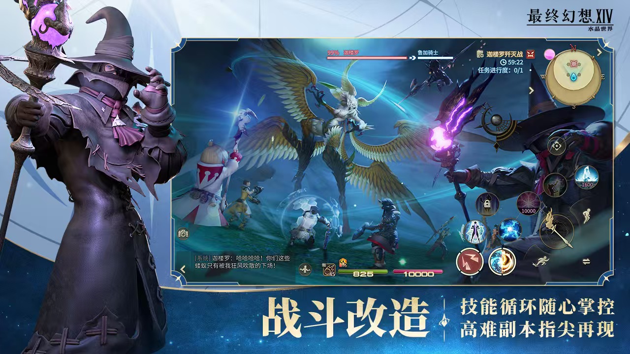 ff14游戏手机版和端游有没有区别 最终幻想14水晶世界玩法特点盘点截图