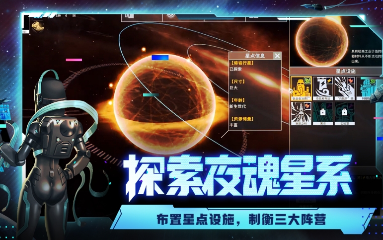 白夜星魂公测时间 白夜星魂什么时候上线