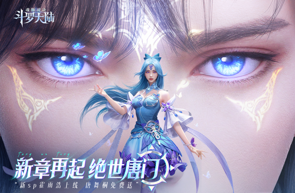 跟斗罗大陆武魂觉醒类似的游戏叫什么名字 火爆的的斗罗大陆游戏下载2025截图