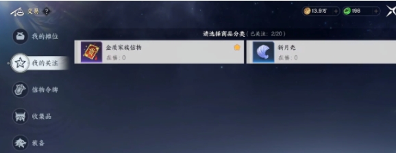 此间山海交易怎么玩 此间山海拍卖玩法指南