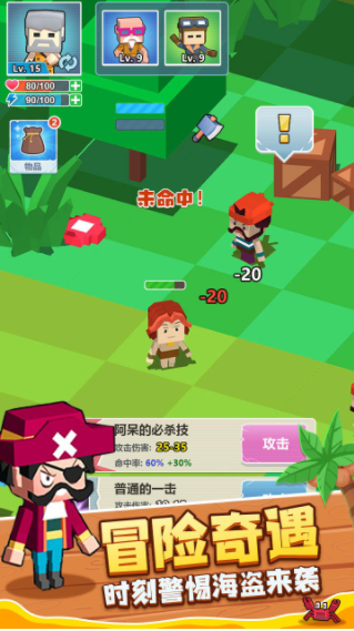 木筏漂流世界下载 木筏漂流世界预约地址