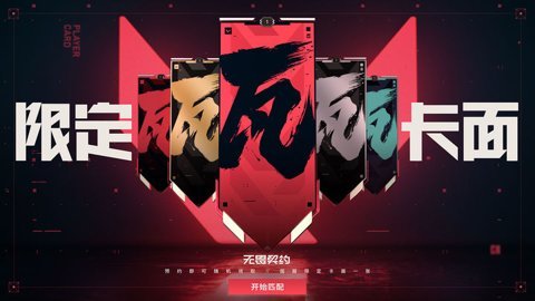 无畏契约源能行动日落之城盘点 无畏契约源能行动日落之城怎么玩