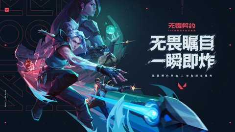 无畏契约源能行动莲花古城怎么打 无畏契约源能行动莲花古城盘点