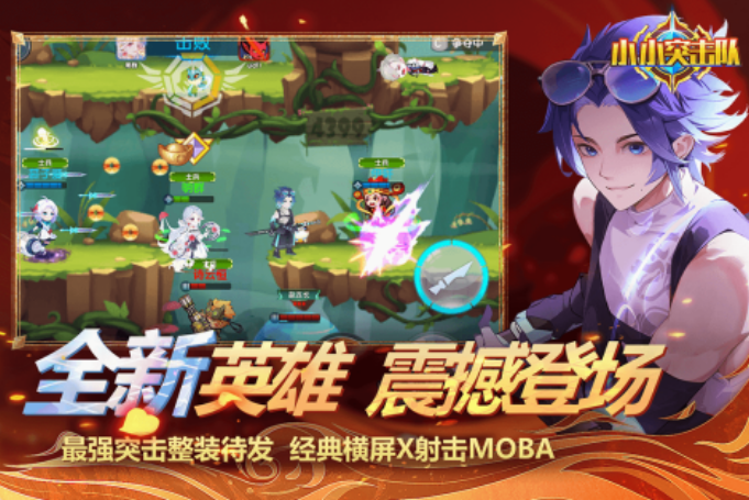 横版射击游戏合辑正版的推荐 2025必玩的横版射击游戏手机版介绍截图