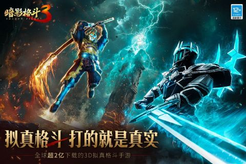 受欢迎的所有格斗游戏手机版合辑 2025必玩的格斗手游榜单合集推荐截图