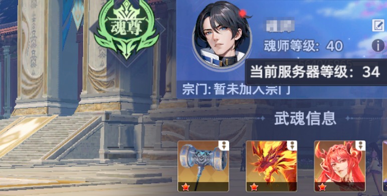 斗罗大陆猎魂世界升级教程 斗罗大陆猎魂世界怎么升级快​截图