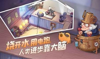 10个科学趣味手机游戏分享 2025科学趣味小游戏有哪几款截图