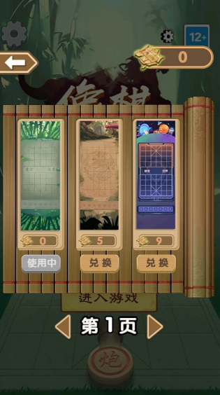 国产象棋游戏怎么下载 2025好玩的象棋游戏榜单截图