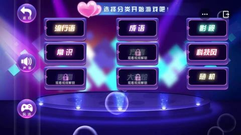 好玩的成语比划猜游戏有哪几款2025 流行的成语比划猜游戏手机版合辑截图