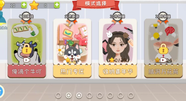 可玩性高的收纳游戏有哪几款2025 优质的收纳游戏分享截图