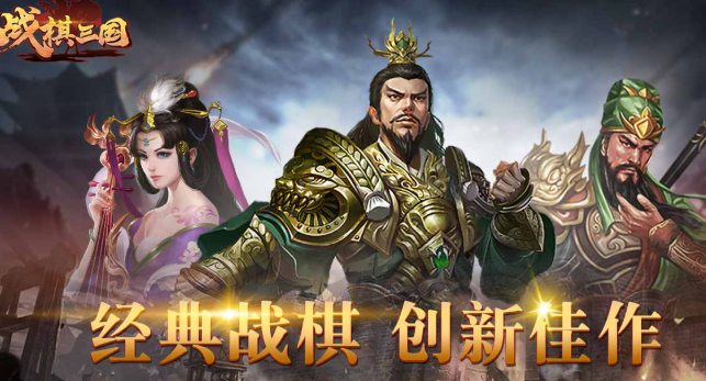 中国战棋不用网络游戏有哪几款盘点2025 必玩的国产战棋单机游戏汇总截图