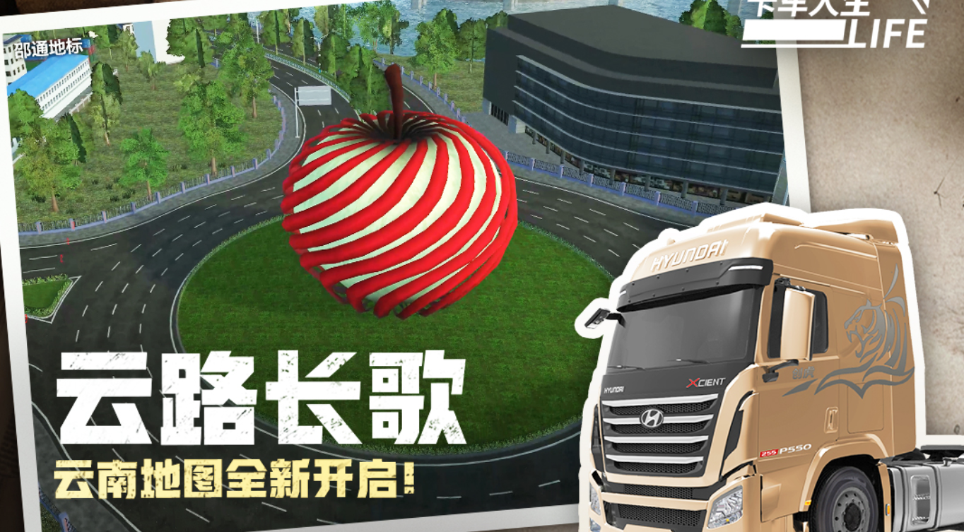 2025大卡车模拟器游戏大全有哪些