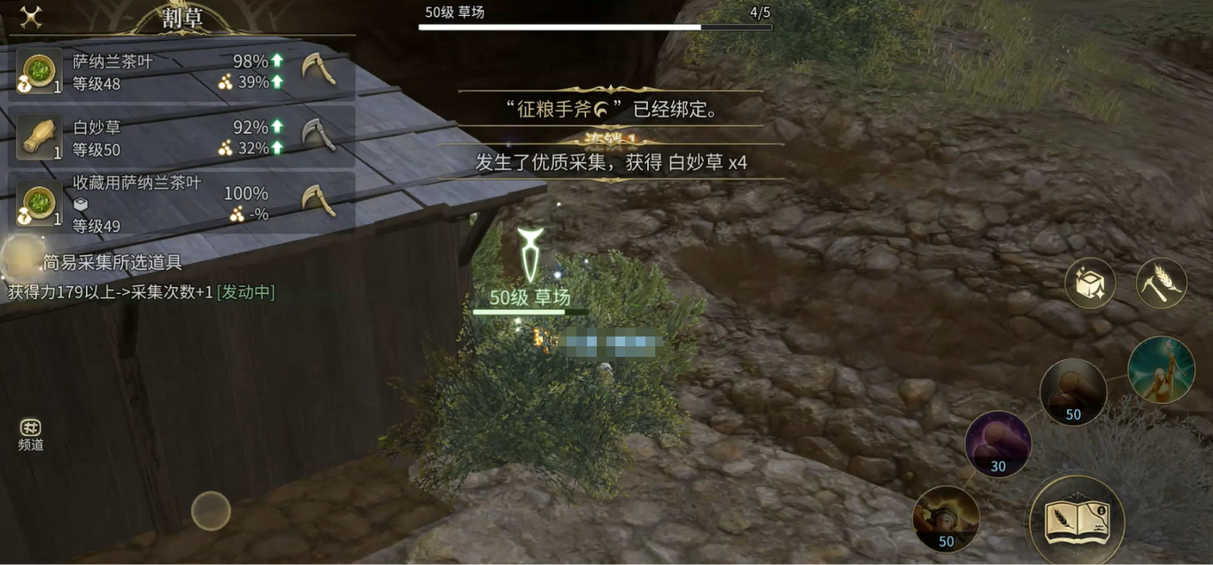 最终幻想14水晶世界园艺工技能怎么样 FF14游戏手机版园艺技能盘点截图